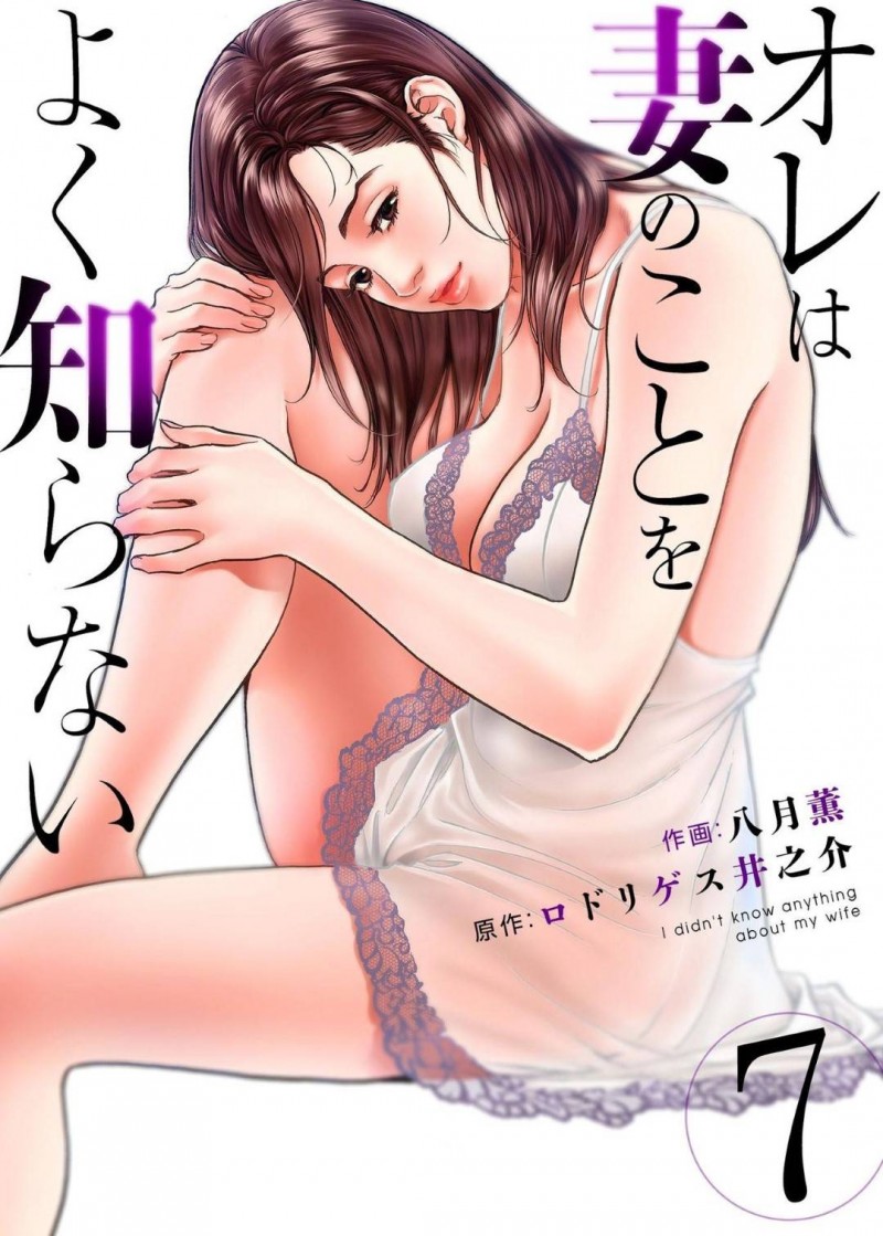 知り合いのふりをするかわいい熟女…男を騙せたと思ったら騙せなくて緊縛されてしまって拘束されてレイプされかけちゃう！【八月薫：オレは妻のことをよく知らない7】
