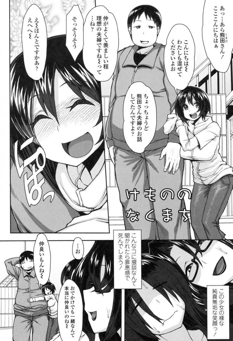 【エロ漫画】仲の良い体格差カップルの熊田夫婦は、毎晩のようにイチャラブセックスをしまくる【右脳/けもののなくまち】