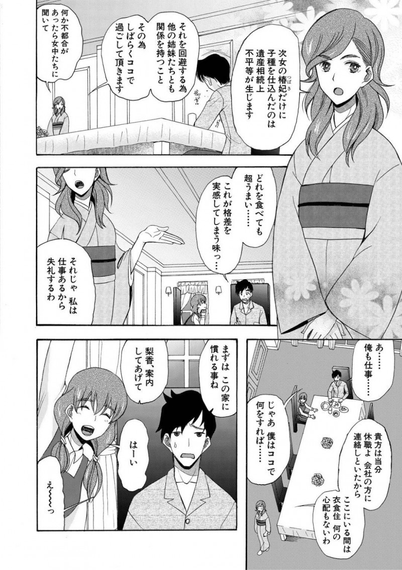金持ちの天然系ビッチのJK…海辺で男とイチャイチャしてたら自分の裸オナニーに勃起されたのでフェラから逆レイプトロ顔セックスしちゃう！【星憑ネオン。：ボクの逆玉性争　〈第2話〉】