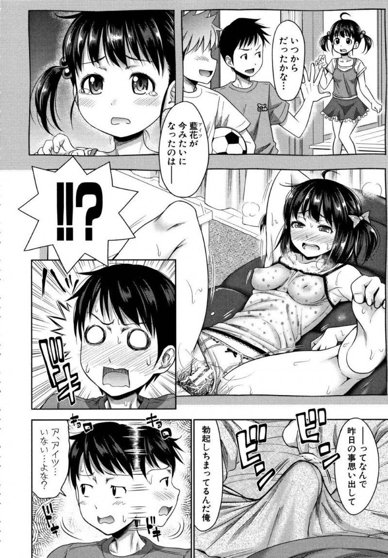 【少年漫画】兄の部屋に入るとオナニー中で顔射させられたちっパイ妹…怒った妹は兄と昔のように風呂へ入り洗ってもらうことに！そこで妹の本心を聞き我慢できなくなった兄は再び一線を越える！【たくわん】