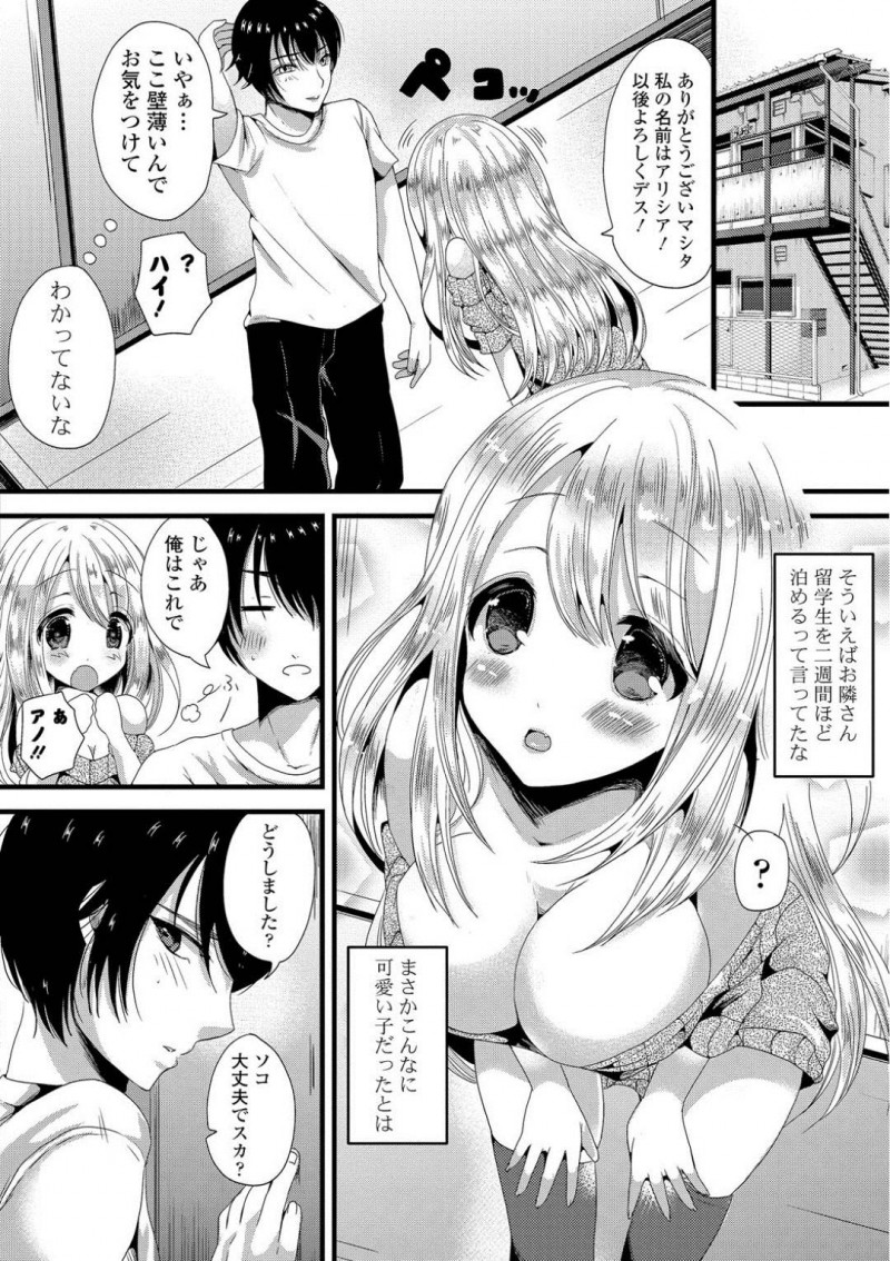 間違った日本の礼儀を覚えた留学生のアリシア…隣人から叫び声が聞こえ部屋に入ると、アリシアがAVを観ていた！親切にしてもらったお礼として、アリシアは男にご奉仕フェラ！男はおっぱいを揉むと、クンニをして中出しセックスで処女をもらう！【羅ぶい：お隣パニック!】