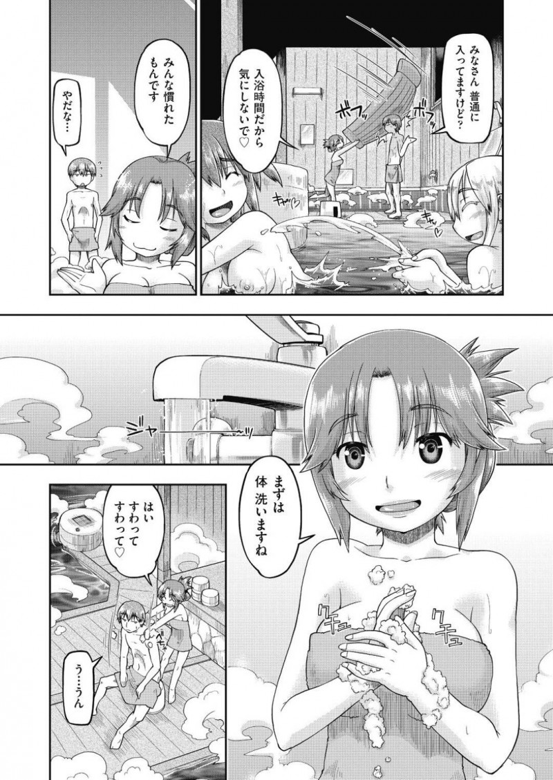 【エロ漫画】観光地の温泉で男と援交している巨乳JK…温泉で男の身体を流しパイズリフェラとマットプレイで勃起させ騎乗位で生ハメ！トロ顔晒して連続中出し援交セックス！【昭嶋しゅん】