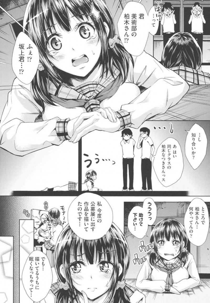 【エロ漫画】美術準備室で寝たため鍵をかけられてしまい出られなくなってしまった巨乳JK…たまたま肝試しに来ていたクラスメイトの男子2人に手伝ってもらうが壁尻状態となっているJKに我慢できなくなり悪戯しまくり！【無洗米：学校の快談】