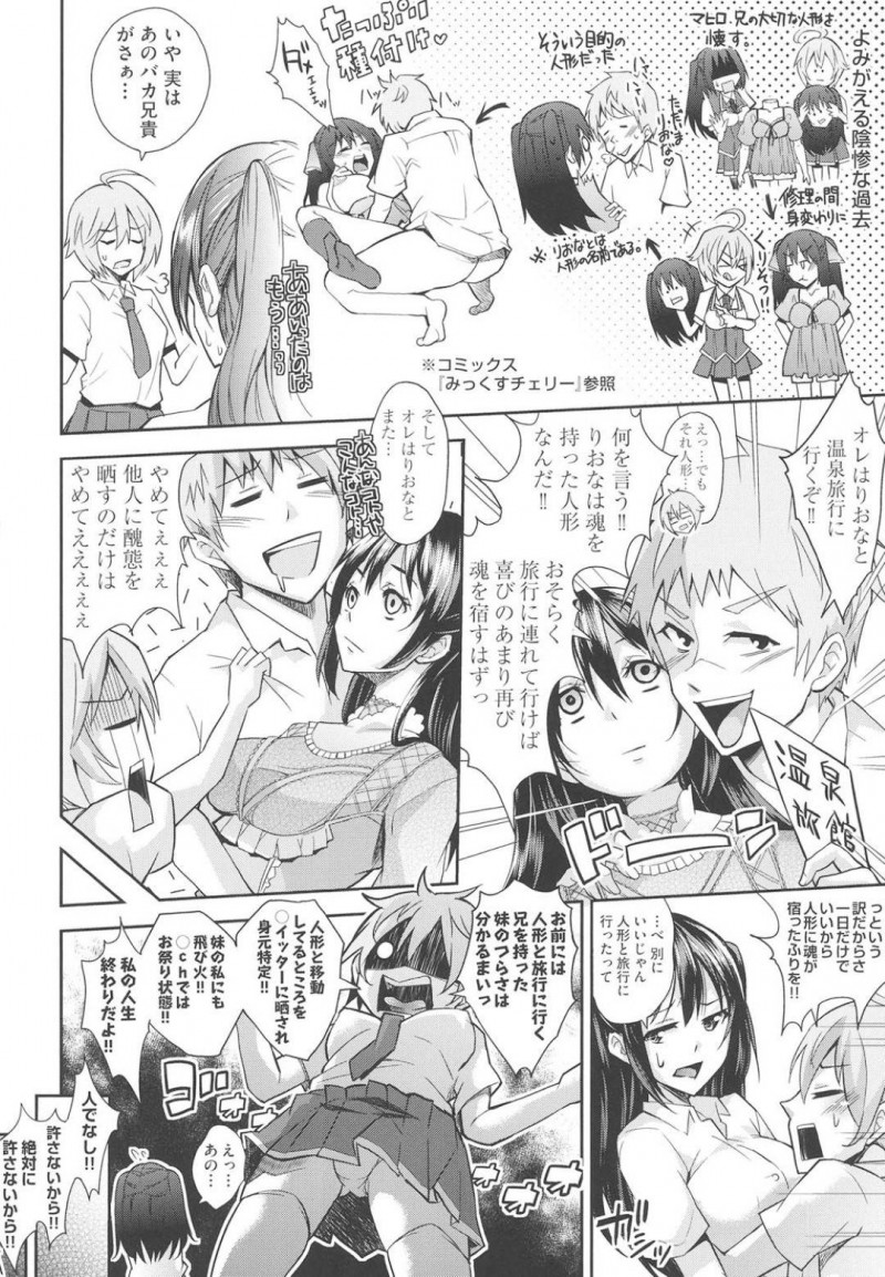 【エロ漫画】ラブドールとの入れ替わりを頼まれて温泉を満喫する巨乳お姉さん…女子風呂と思って寛いでいるとなんと混浴で友達の兄が入ってきてしまう！身体を洗っているうちに我慢できなくなりその場で中出しセックス！【無洗米：続・リアルラブドール】