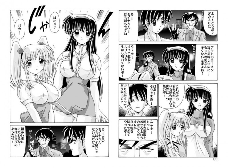 【エロ漫画】彼氏とセックスするユリカ…彼女は彼に身体を委ねて乳首責めや手マンなどをされた後、正常位やバックなどの体位で生挿入の中出しセックスまでしてしまう！【わたなべよしまさ:ラーメン屋台の看板娘】