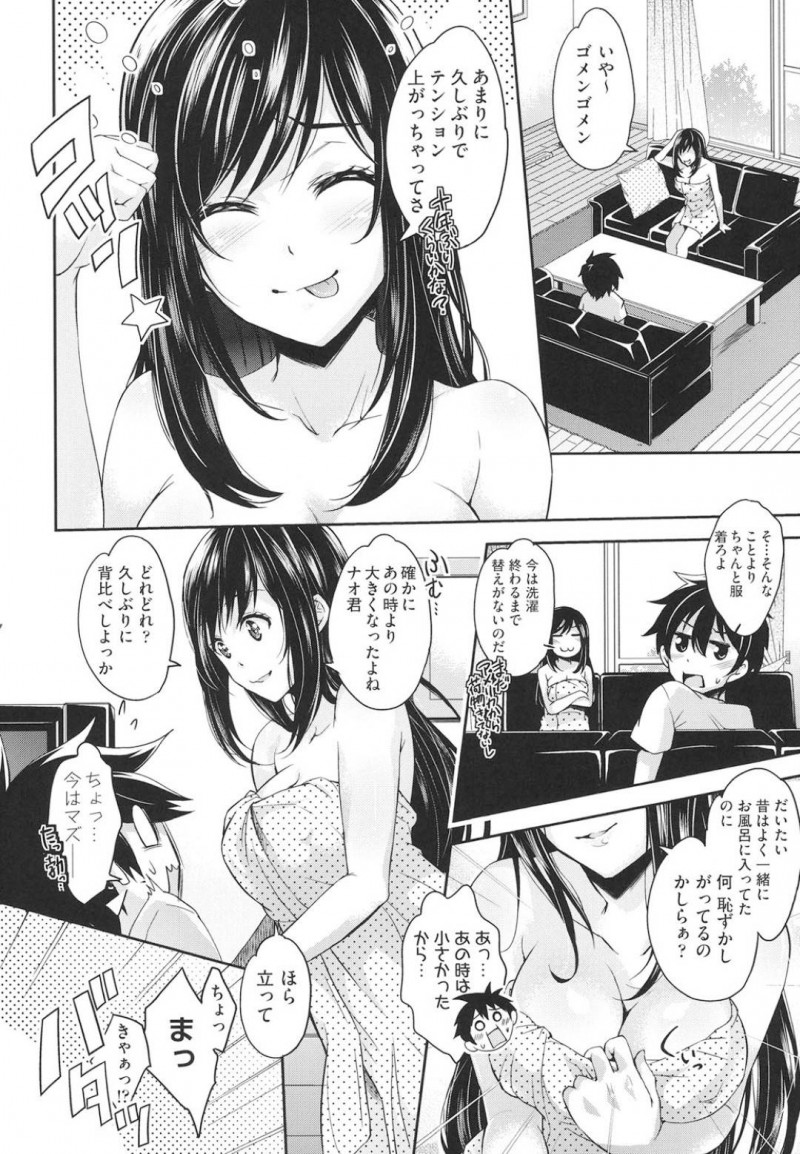 【エロ漫画】久しぶりに日本に帰り、仲の良かった隣人ショタと再会した巨乳お姉さん…両想いなのに手を出されず欲求不満でオナニー！それを見られてしまい勃起も分からないショタのチンポに快感を教えてあげることに！【無洗米：年の差ラヴァーズ】
