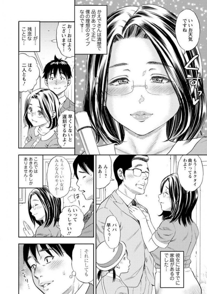 巨乳人妻のかえで…人妻のかえでに惚れている太郎は、厭らしい目で見ていた。ある晩、太郎の家にノーブラでかえでが訪れるとディープキスされる！舐め回すように見ていた事に気づいていたかえでは、フェラや玉舐め！興奮した太郎は中出しセックスで寝とる！【ザキザラキ：僕のセフレは清楚系？】