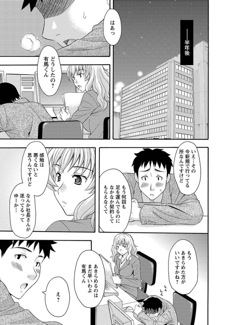 【エロ漫画】新入社員の男に酔った勢いでホテルへと連れ込まれてしまった先輩OLお姉さん…押しに負けた彼女は彼にされるがままにディープキスやクンニされた挙げ句、正常位で中出しまでされてしまう。【まりぴょん:新入社員の育て方】
