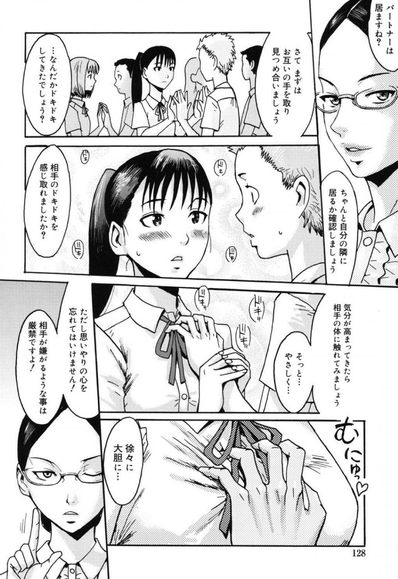 【エロ漫画】学校の授業で先生に促されセックスを実践するクラスの女子生徒たち…相手はペアになった男子生徒と行う！そして代表として注目の中委員長の服を脱がされる！それからそれぞれペアと、余った男子は先生と実践セックスを行う！【黒岩瑪瑙：In the School&#8230;】