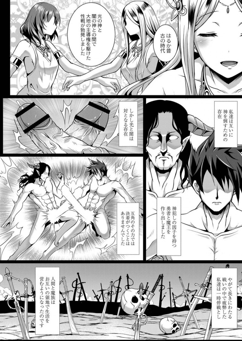 【エロ漫画】魔王を倒した勇者の目の前に現れた女神のお姉さん…彼とセックス勝負することになった彼女は巨根を正常位やバックなどの体位で挿入されて呆気なく敗北する！【西園寺ぽるぽる:性道ヒーロー そして性道へ…】