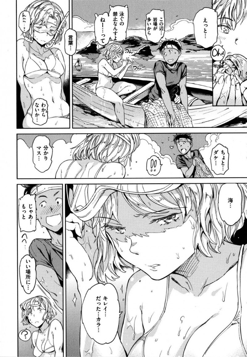 【少年漫画】漁師の網に引っ掛かってしまった有名海外女優…お忍びで着て楽しんでいたがバレてしまう！親切な漁師に惹かれてしまい砂浜で中出しセックス！【mogg】