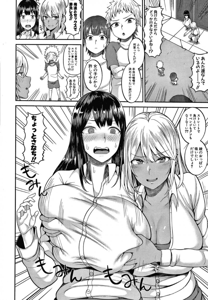 ショタ達に再戦を挑まれた爆乳の清楚JKとギャルJK…JK達はショタ達に再度セックス勝負を挑まれる！生意気ショタは、ギャルJKにちんこを挿入するも動けず、ギャルに責めされまくる！見ていた清楚JKと素直ショタもムラムラしてしまい、イチャラブセックスでイキまくる！【かゆみ止め：秘密基地争奪戦 後編】