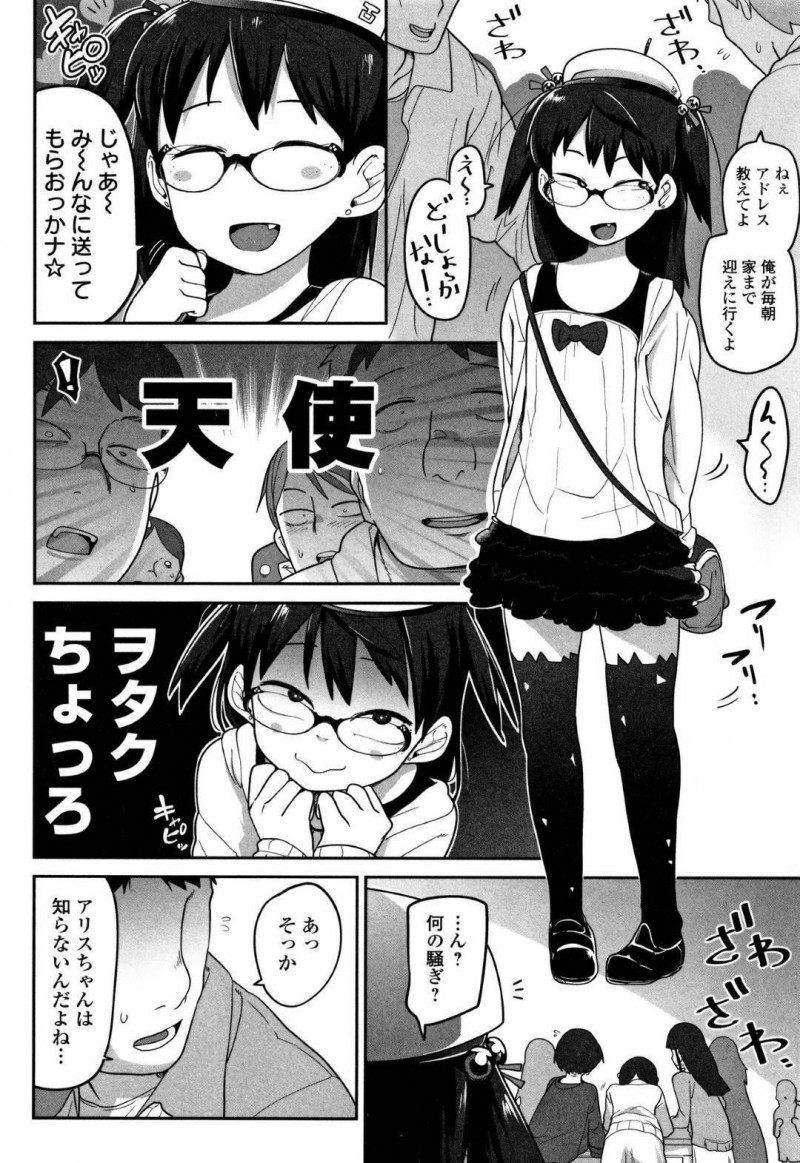 貧乳処女出ブスなメンヘラ女…メンヘラ女は、もっと不幸になろうとレイプされたい願望を持ちネットで知り合った人と会うと誘拐される！サイコパス男に拷問され、中出しセックスで処女喪失！死にたいと叫ぶメンヘラ女に男は、釘で爪を剥がし鬼畜拷問責めで犯しまくる！【つくすん：死にサーの姫】