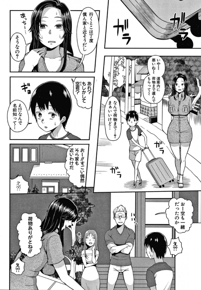 ショタの家に居候する事になった爆乳JDの唯…空の家に親戚のJDの唯が居候する事になった。空は寝ている唯のおっぱいにイタズラ！目を覚ました唯に注意されるも親睦を図ると称して、甘やかされながら中出しセックスで筆おろしされる！【かゆみ止め：居候JDとショタボーイ】