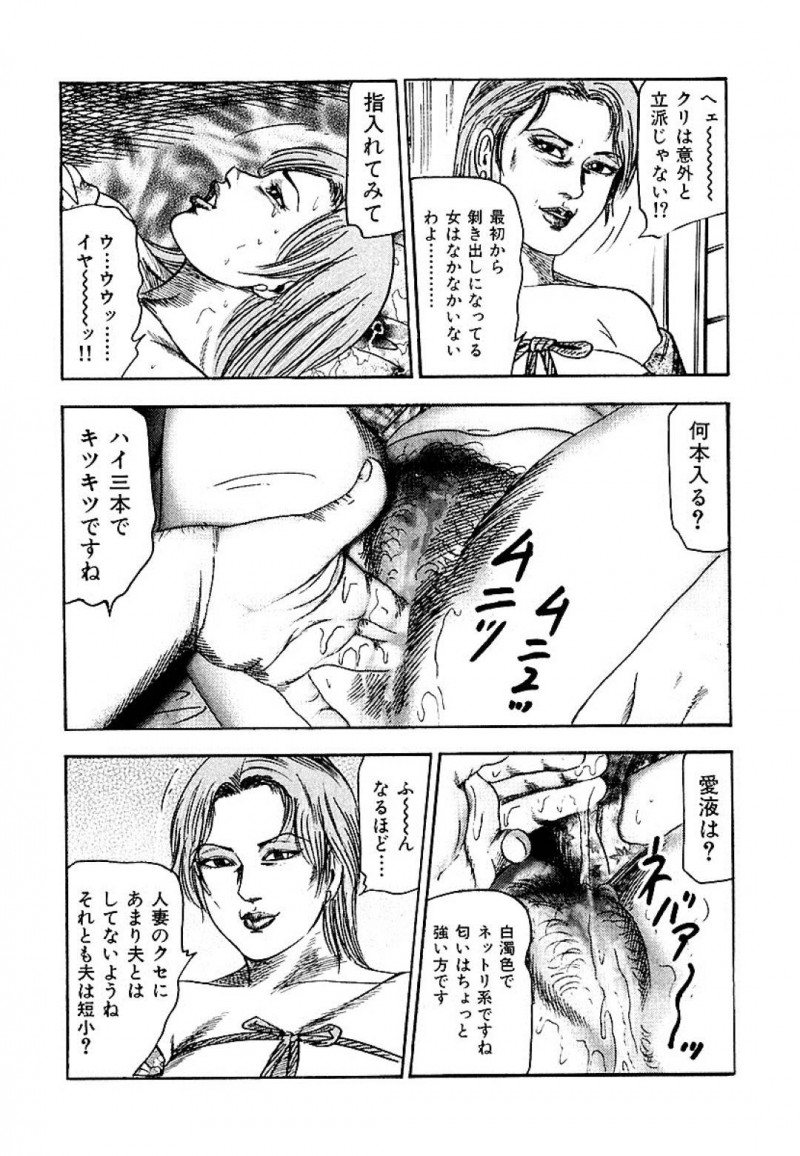 【エロ漫画】自ら足を踏み入れたクラブで調教される人妻…縄で縛られ指や玩具を入れられた後、夫とは違うチンポに興奮しながら言われるがままご奉仕！【三条友美：人妻調教性奴美沙子の秘密】