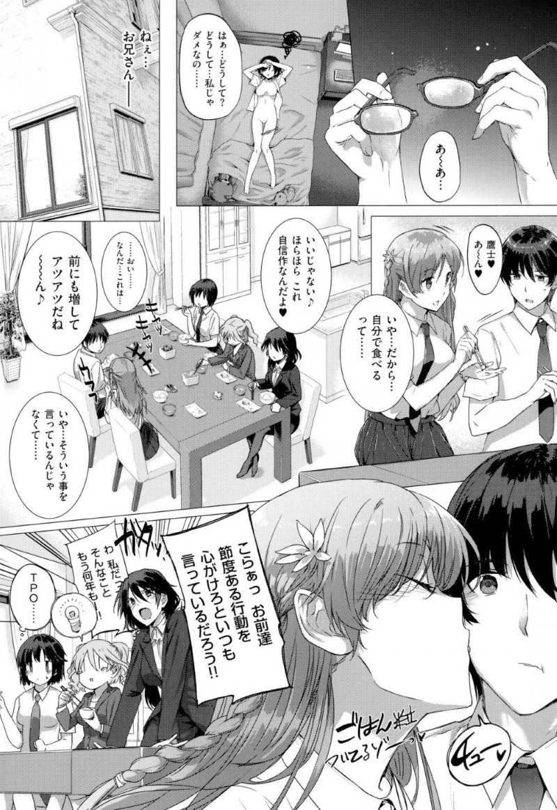 鷹士をストーカーするJKの穂波…鷹士が実の姉とセックスしているのを監視カメラで目撃してしまった穂波は、ストーカー行為をする。ある日、鷹士の行動を詳細に書かれた手帳を見られてしまい、部屋に拘束！フェラでザーメンを搾り取ると上に跨り中出しセックスで寝とる！【桂井よしあき：カノジョは家族で愛人で】