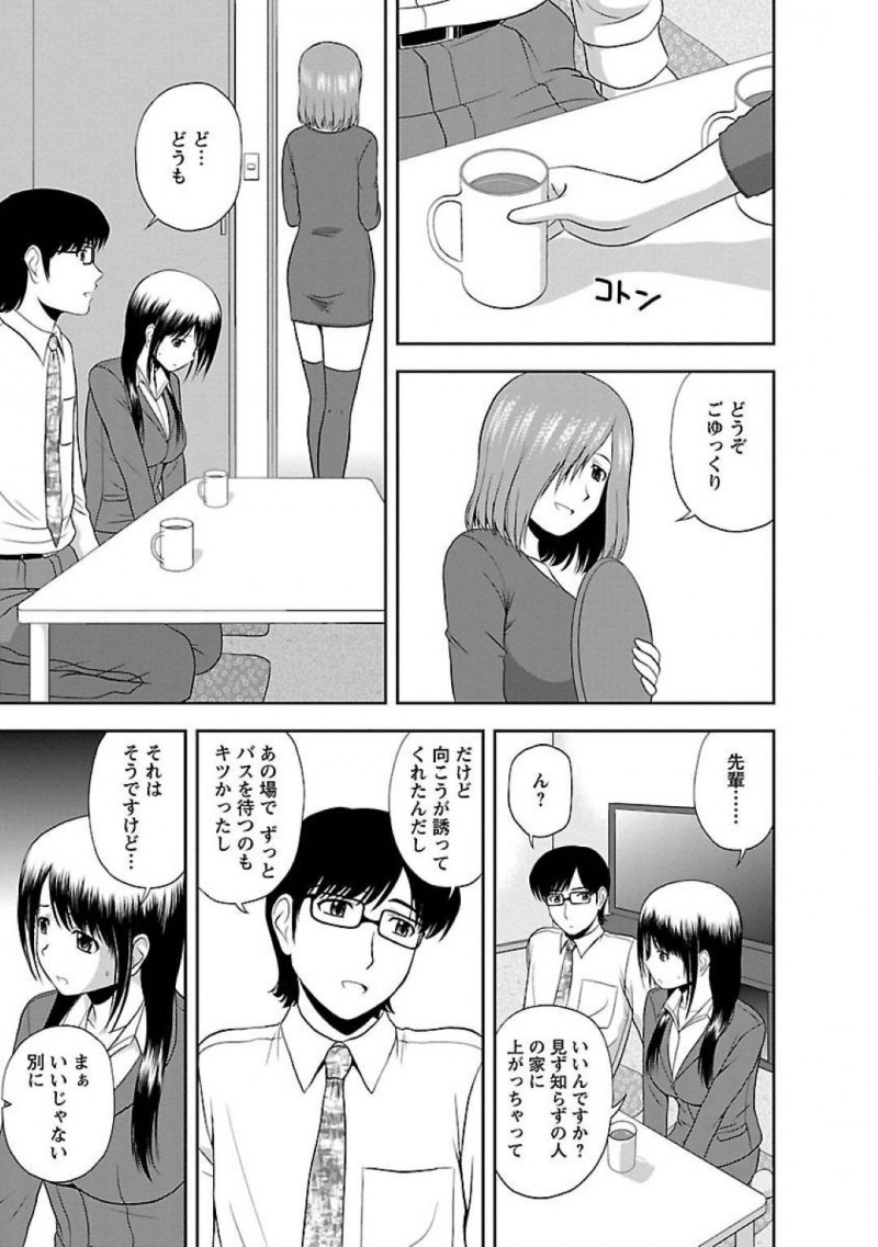 【エロ漫画】見ず知らずのキレイなお姉さんに家に招かれる男女は3人でHする流れになって、顔面にチンコに跨ってイキまくりの乱交セックス!【佐藤茶菓子/ヤる気スイッチ 第2話暇つぶしさせて】