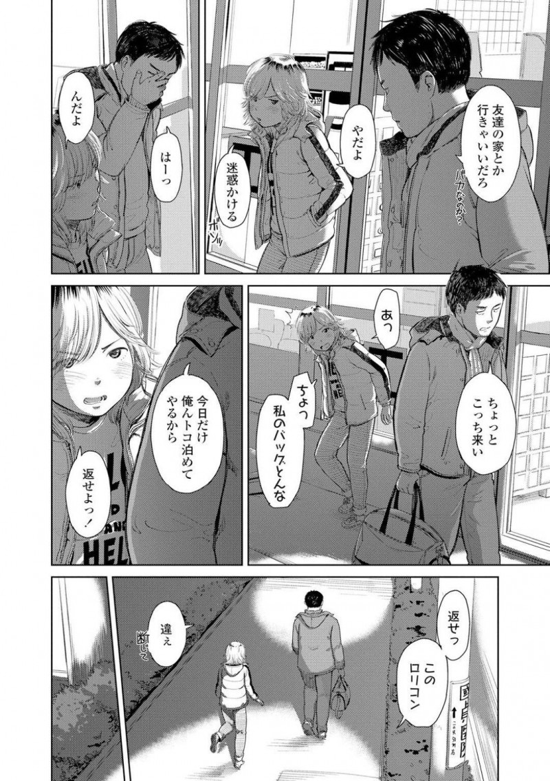家出少女のアカリ&#8230;コンビニ前にいたアカリを見捨てられない男は家に連れて行く。男は一緒のベットに寝られ密着されると欲求不満で悶々としていると、手コキされる！アカリを押し倒すとクンニで責め中出しセックスで処女喪失させる！【鬼束直：夜に彷徨う】