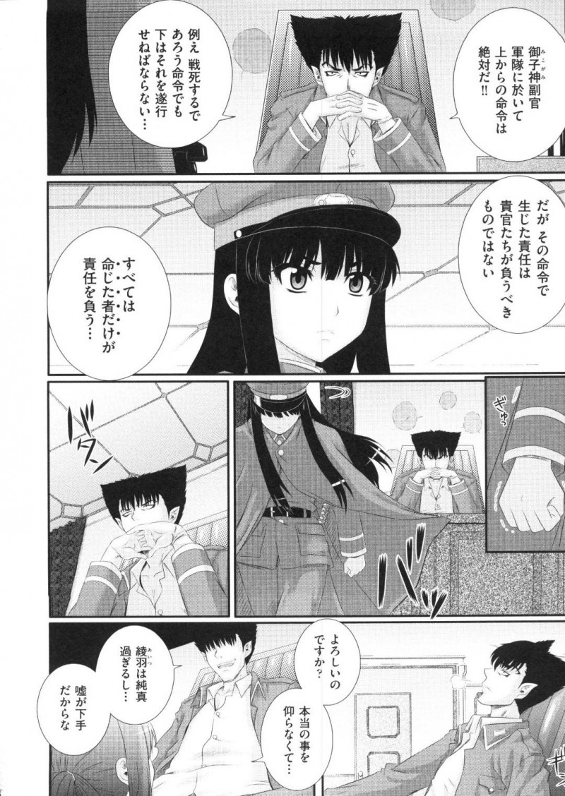【エロ漫画】閣下と女秘書官がセックスしているを目撃した軍人のお姉さん…欲情した彼女も二人の間に混ざる事となり、フェラやパイズリをした後、乱交ファックでヨガりまくる！【あきやまけんた:えちぐん 第2戦】
