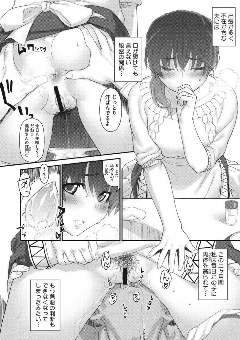 学生の義弟と性関係にある優しい巨乳人妻…浮気と分かりながらも断り切れずイチャラブトロ顔セックスしちゃう！【キリヤマ太一：A子さんの火遊び】