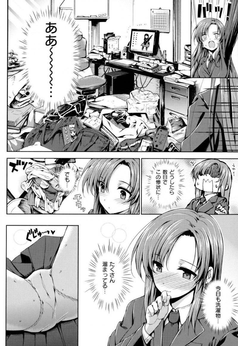 世話焼きな巨乳JKの透香…JKの透香は、大好きなだらしないアラサーの晃の部屋の掃除をすると隠れて晃のシャツに匂いを嗅ぎムラムラ！部屋に戻ると鞄に入ってた盗んだ晃のパンツが見つかってしまう！鈍感な晃に告白すると、両想いだと知るとイチャラブ中出しセックスでイキまくる！【桂井よしあき：香奮ショウジョ！】