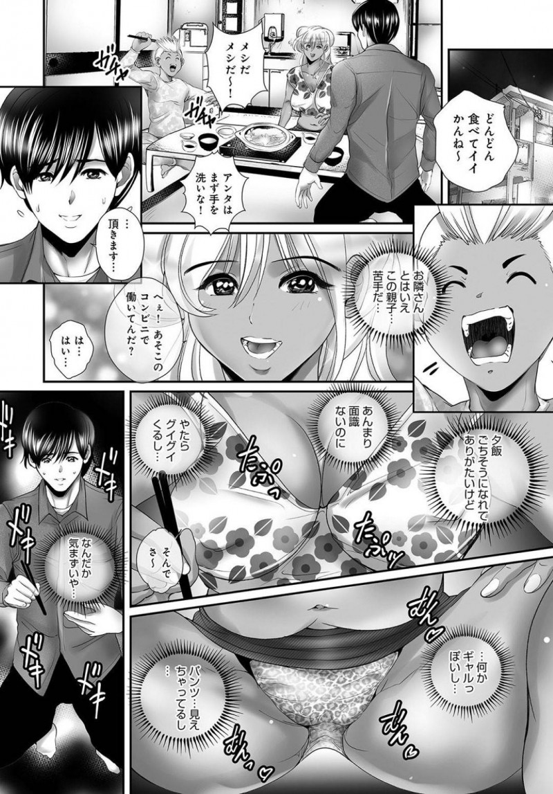 淫乱ギャルママ…隣人の苦手なギャル親子の家は、ギャルママが息子にねだられフェラをするとごっくん！男は帰宅するとギャルママに追いかけられ誘惑されると青姦中出しセックスでアクメする！【三泊：隣のドスケベむっちりギャルママ】