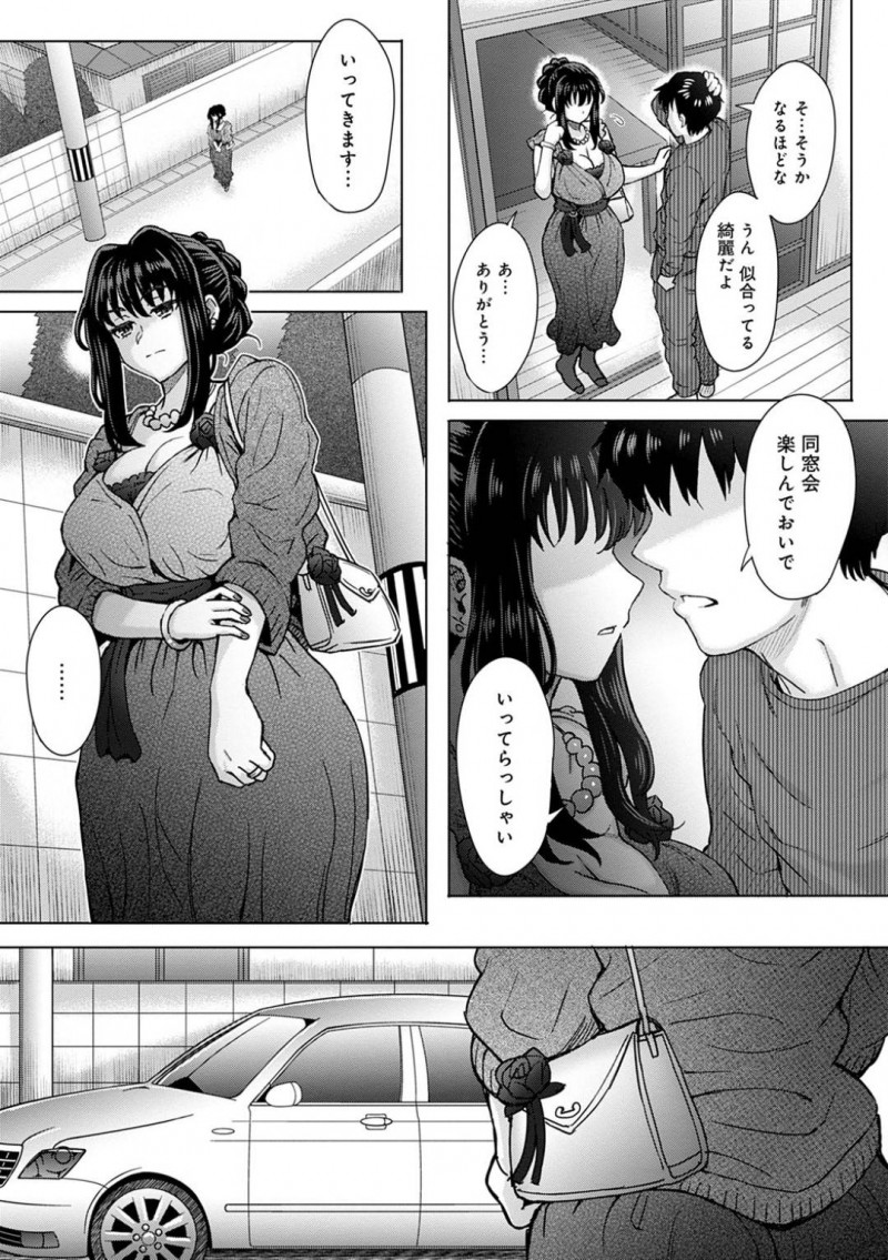 浮気をしているエロい服を着た爆乳人妻…教授の元教え子としてラブホで禁断の浮気イチャラブしてトロ顔中出しセックスを続けちゃう！【伊藤エイト：こころのこり 第二話】