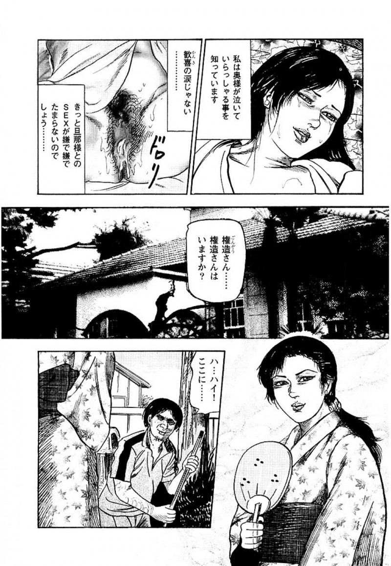 【エロ漫画】いつもイエス様のお話を聞きに来る男性と親し気に話す人妻…異物を入れた飲み物を気付かず飲んでしまい気絶している間に身体を悪戯されてしまう！【三条友美：貞淑奥様の淫靡な果肉】