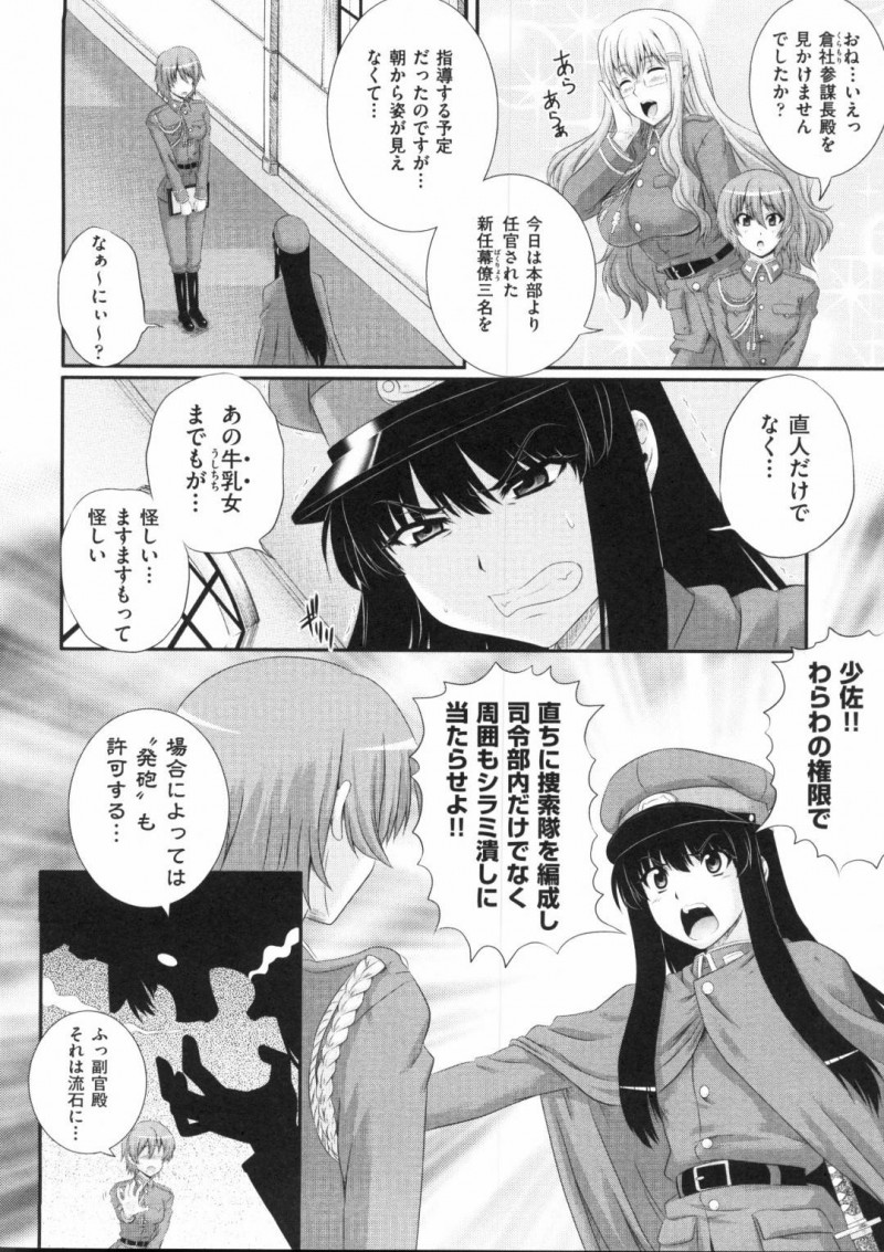 【エロ漫画】部下たちに倉庫に監禁されてしまった女軍人のお姉さん…欲情して暴走した男たちに敵わずされるがままにイラマや二穴挿入など輪姦陵辱を受ける事となってしまう!【あきやまけんた:えちぐん 第3戦】
