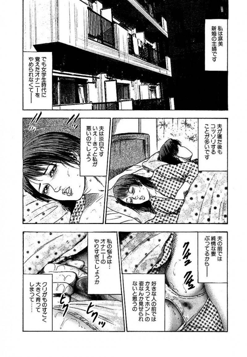 【エロ漫画】淡泊な夫に隠れてオナニーしている新婚妻…スーパーへ行きいつものようにオナニーに使う野菜を買うと女性監視員に声を掛けられる！身体を隅々まで見られ疑いは晴れたが監視員に気に入られ後日百合プレイ！【三条友美：幼な妻飼育】