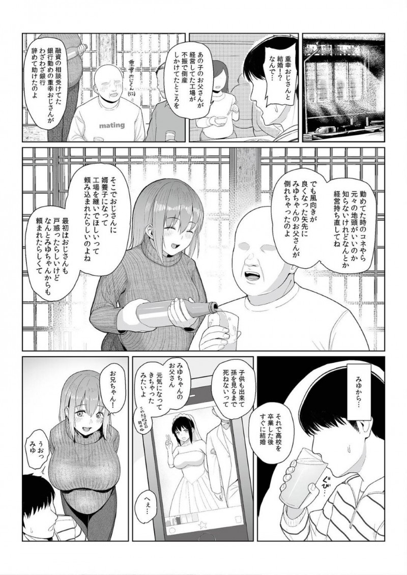 親戚のおじさんに寝取られに行ってしまった妊娠している幼馴染…あんなに小さい頃は純粋だったのに今じゃあビッチにエロ下着をきたビッチでおじさんを騎乗位やだいしゅきホールドでイチャイチャ襲っちゃう！【たじ：守護りたかったもの】
