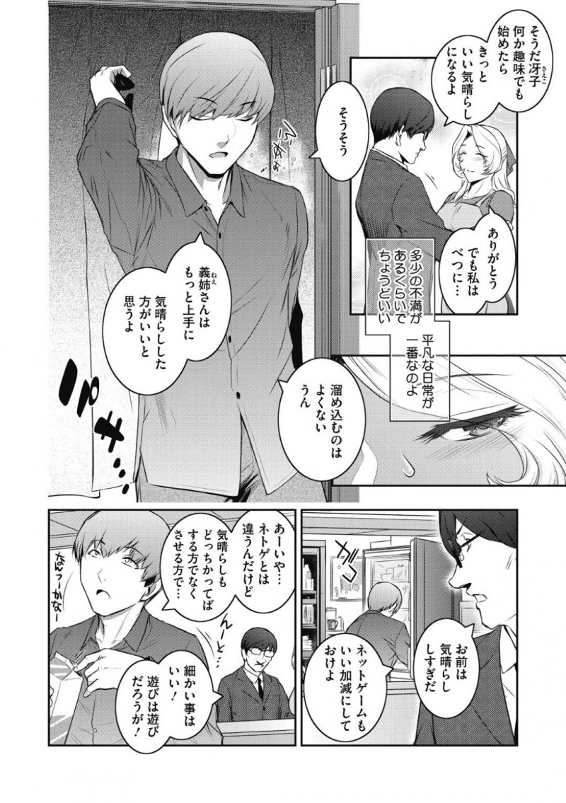 結婚して5年目の日常に飽きている人妻…夫の弟と実は不倫していて乳首責めされながら中出しなNTRセックスを楽しんじゃう！【ここのき奈緒：冴子 ＃1’】