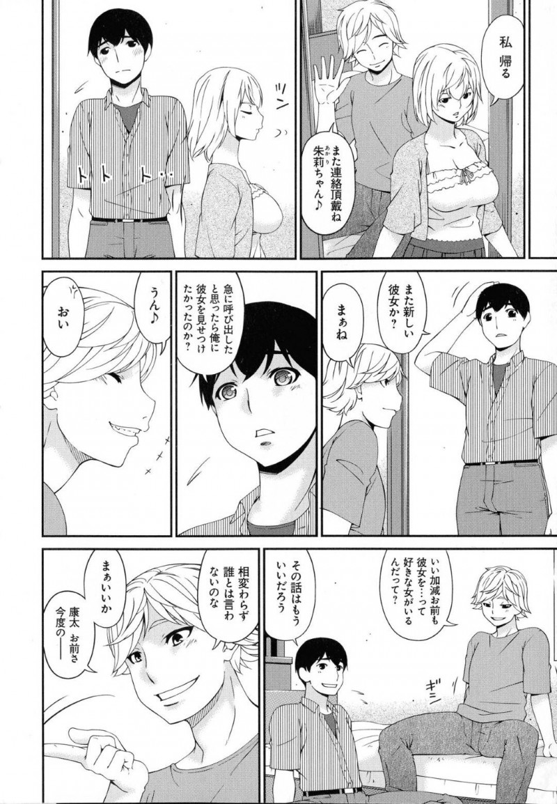 青年の部屋に突然やってきたセクシなー眼鏡女性…実は友達の母親でイチャラブにフェラした後に中出しセックスしちゃう！【唄飛鳥：まどろみとろみ　ひととろみ】