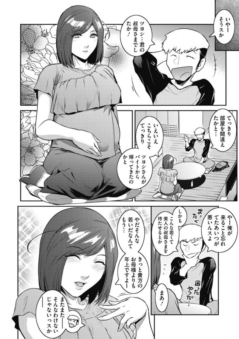ウブな男を誘っていく妊婦の人妻…媚薬効果のある母乳を使っても相手が真面目すぎるので逆レイプでど変態すぎる中出しセックスしちゃう！【ここのき奈緒：サキュバスを召喚してみたら妊婦だった件 ＃3】