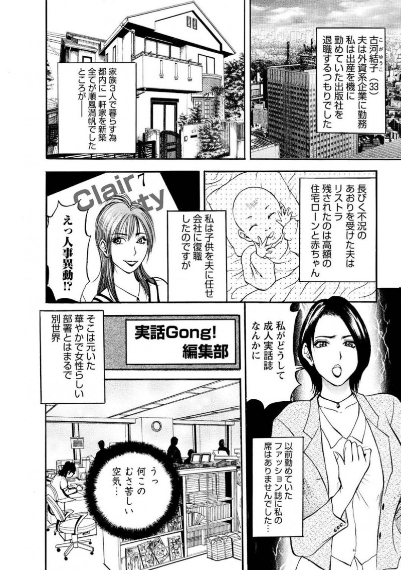 成人実話誌に移籍することになったOLの人妻…お金がない事も脅されて凌辱AVプレイをやってみようと言われて4Pで鬼畜すぎる強姦セックスされちゃう！【Akira：第6話 人妻編集部員24時】