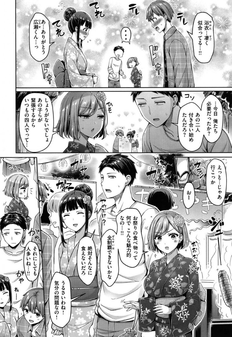 友達2人が野外セックスをしていてムラムラしてきたツンデレなJD…自分たちもど変態な野外セックスでパイズリフェラしてだいしゅきホールドからイチャラブな中出しセックスしちゃう！【オクモト悠太：アイショウ×◯！】