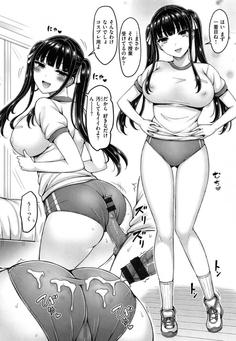 ミスコン用に色んなかわいい服を着ちゃう生意気な幼馴染JK…体操服からメイド、ドS教師など色んなコスプレをしながら足コキしたり中出しセックスしてイチャイチャしちゃう！【オクモト悠太：オレの幼馴染つよい ぼーなすすてーじ】