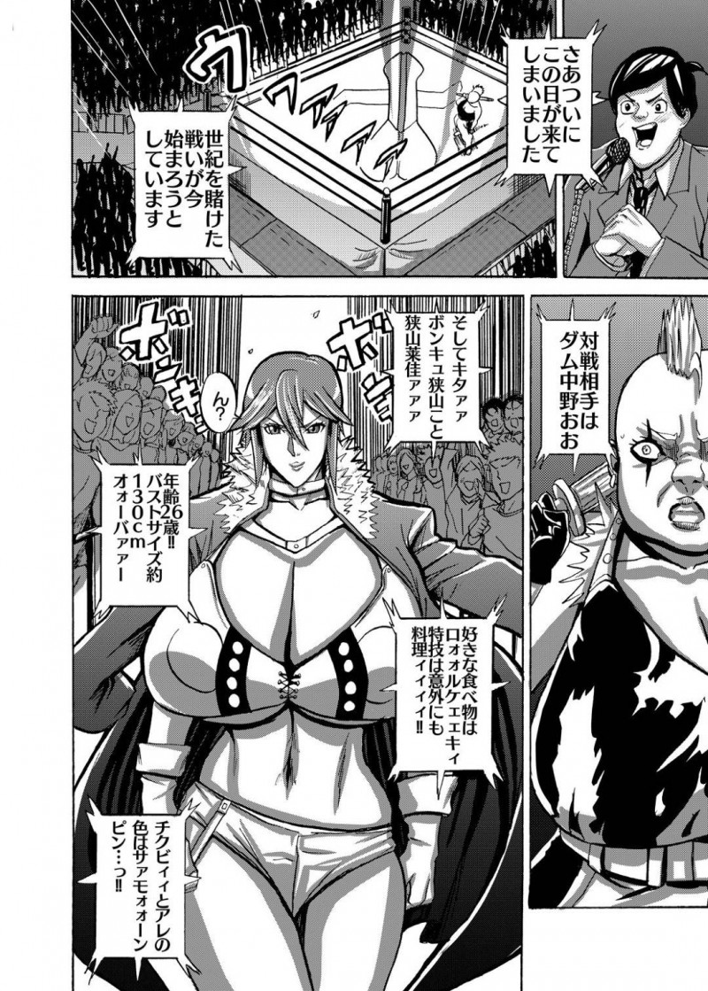 同じマンションに住む爆乳すぎるプロレス美女…かわいい男がきたので誘って脇舐めや乳首責めからの中出しセックスしちゃう！【Works makes evolution：ヴィーナスマンション Episode2】