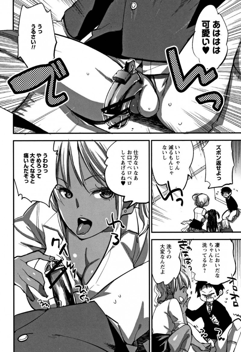 【エロ漫画】男が遺伝子レベルで劣等種となった世界で男子生徒に悪戯するJKたちは保健室教員から4Pで性教育を受ける！【コネズ/ドM男子の射精管理In保健室ハーレム】