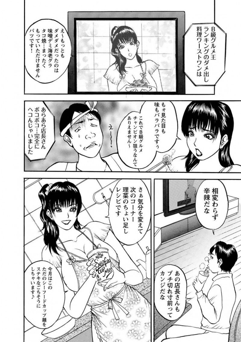 写真集を撮ることになった料理評論家の生意気な人妻…セックスレスでイライラしている夫や批判された料理家たちによって集団レイプされちゃって快楽堕ちしちゃう！【Akira：第9話 夜のちょい足しクッキング】