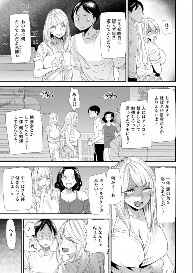 【エロ漫画】パートナーが他の女に撮られた腹いせを抱く元ヤン人妻ギャル…ムラムラしながら待っている野獣たち全員の相手をしてやると意気込んでありえない数の中出しをされる輪姦アクメ！【大嶋亮：奈緒さんの秘め事〜元ヤンギャル人妻、定時制学園に通う〜第6話奈緒さんの瀬戸際】