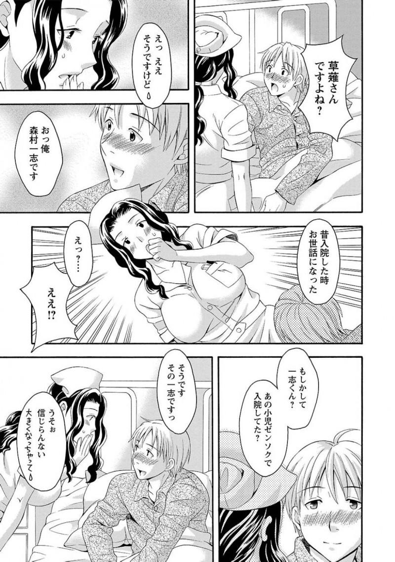【エロ漫画】入院している青年に欲情し、夜這いをしかけるムチムチ看護師…戸惑う彼に彼女はお構い無しでフェラしたり、騎乗位で生挿入させたりと積極的に求める。【まりぴょん:ナースと僕】