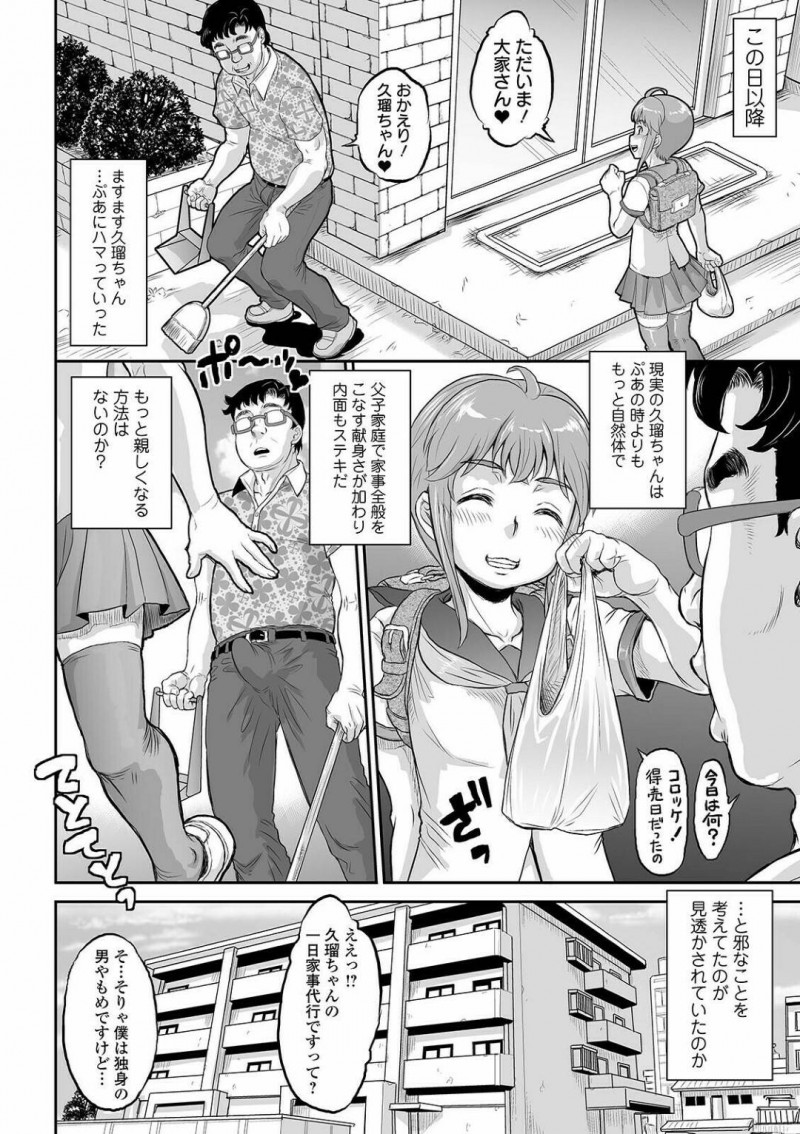 スパチャでお金を注ぎまくってある日隣人になったかわいいロリJK…もう男が大好きすぎてすぐ玄関でキスしちゃってエロコスチュームへ中出しセックスしちゃってイチャイチャしちゃう！【マイノリティ：隣の養女】