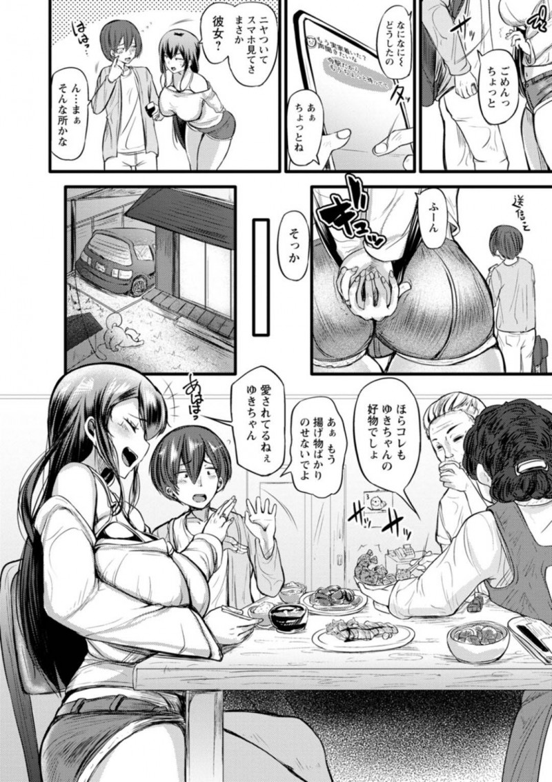 彼女と電話オナニーしあっている男を逆レイプしちゃう幼馴染のど変態お姉さん…鬼畜にも男の彼女の前でフェラしてキスしちゃって昔の思い出を思い出してイチャラブにだいしゅきホールドしてアナルセックスしちゃう！【ヨッタン：略奪愛 幼馴染の強引アナルセックス】
