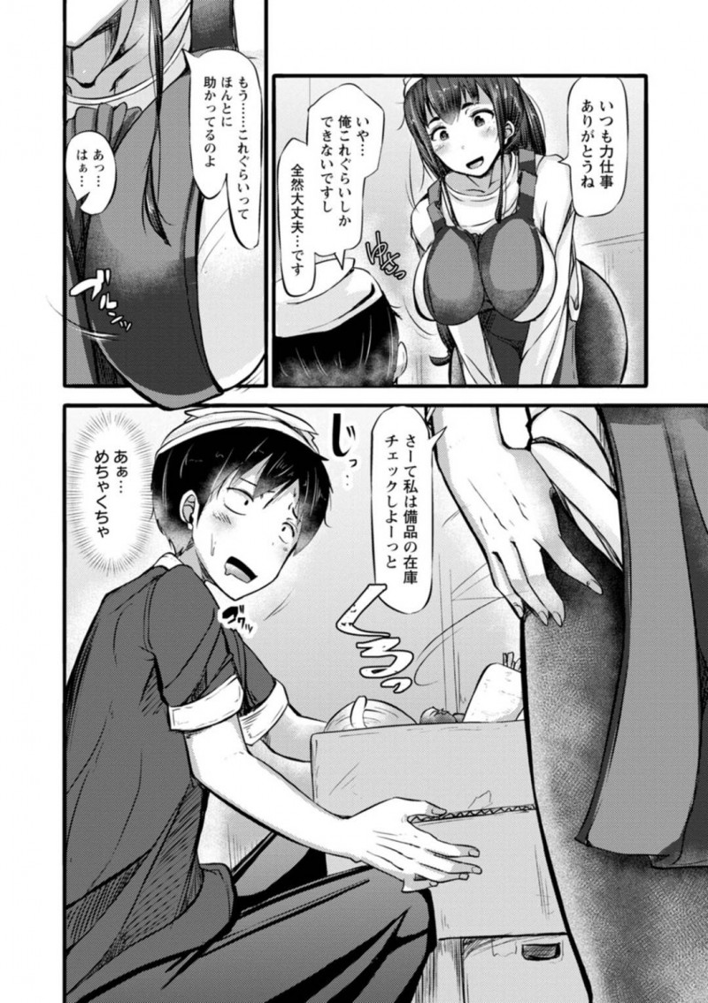デカ尻プリプリで後輩の子をムラムラさせちゃう弁当屋の人妻…レイプされちゃって生挿入のディープキスでバックの中出しセックスして浮気なのにイチャラブしちゃう！【ヨッタン：弁当屋のデカ尻妻】