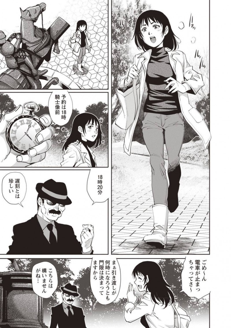 【エロ漫画】闇のルートで取引しては童貞の少年と筆おろしセックスする童貞マニアなOLお姉さん…彼女は連れてこられた無口な童貞少年に欲情し、貪るようにフェラしたり、騎乗位で生挿入しては童貞を奪う！【やながわ理央】