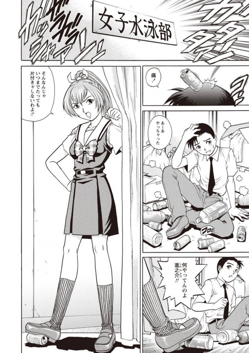 【エロ漫画】見栄を張って嘘の初体験話をでっち上げたら幼馴染男子に問い詰められて意地を張りアソコ見せつけて挑発してしまう水泳部女子…興奮した男子に手マンとクンニされて感じまくり両想いを確かめてセックス寸前…！【やながわ理央：意地っぱりな関係１】
