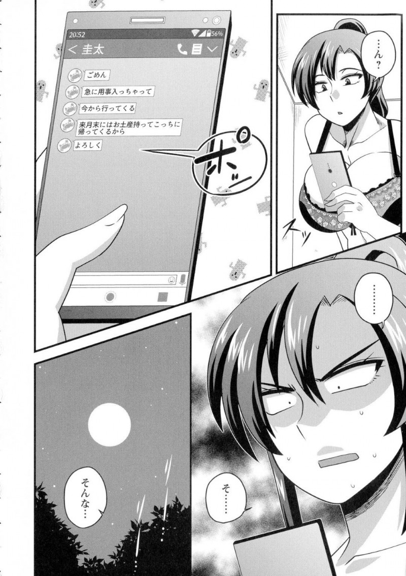 オナ禁して彼氏とイチャラブセックスしようとしたら来なくなって困っているお姉さん…友達がバイトで消えてしまって友達の彼氏と2人きりになってそのまま快楽落ちのトロ顔セックスしちゃう！【雨存：極太ちんぽには勝てませんでした♡】