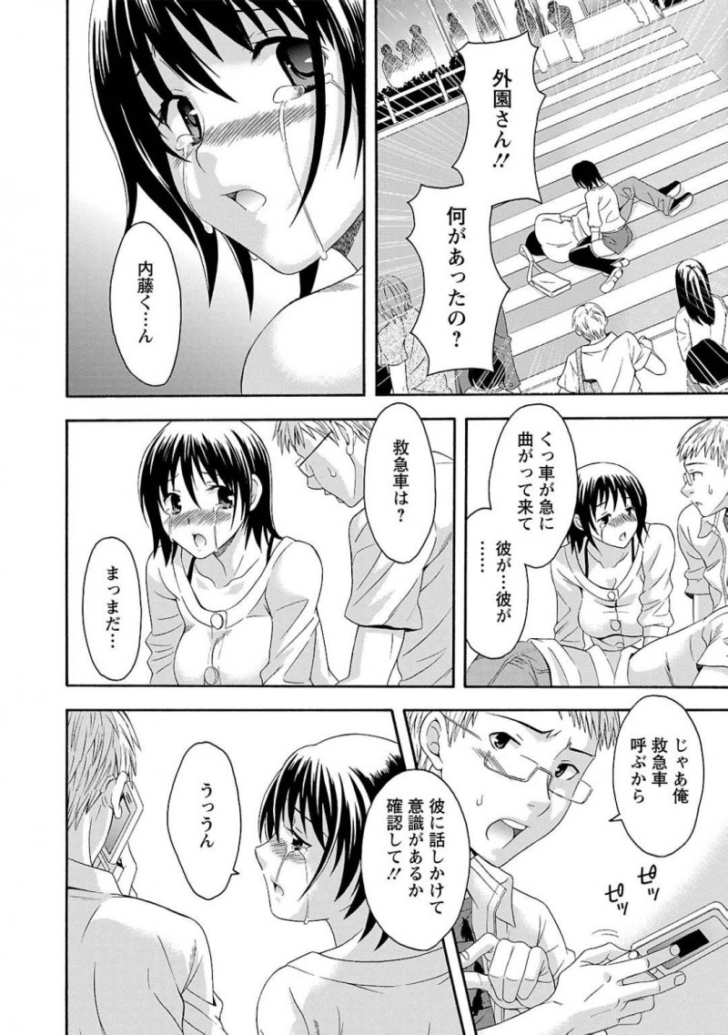 【エロ漫画】彼氏に求められるがままにセックスするショートヘア彼女…彼女は彼に乳首責めやクンニを受けた後、正常位で生挿入されてイキまくる！【まりぴょん:幸せ+-0】