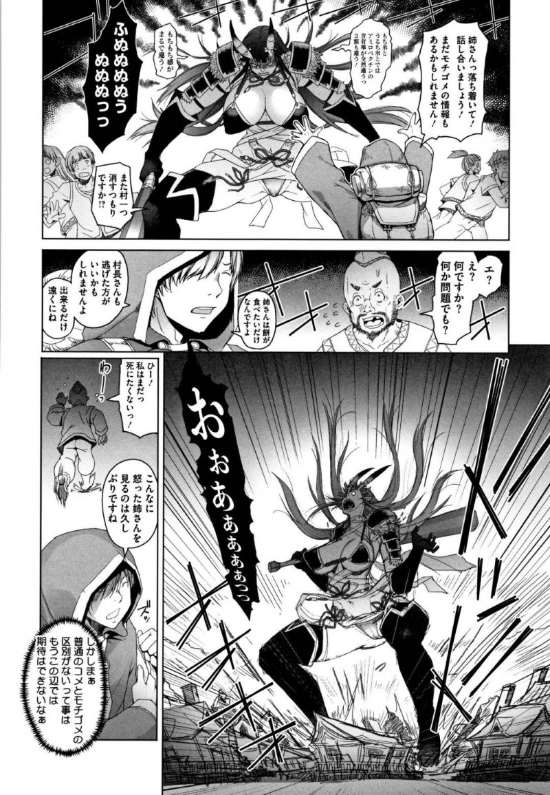 【エロ漫画】もち米と引き換えに山賊を退治した巨乳鬼娘…しかし村人の勘違いで白米と分かった途端に暴走！魔術師が見せた大豆によって正気を取り戻すが同時に発情したためチンポで鎮めてもらう！【朝木貴行：鬼来たる。】
